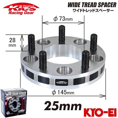 協永産業ワイドトレッドスペサー 協永産業 Kics ワイドトレッドスペーサー 2枚セット ネジサイズM12 x