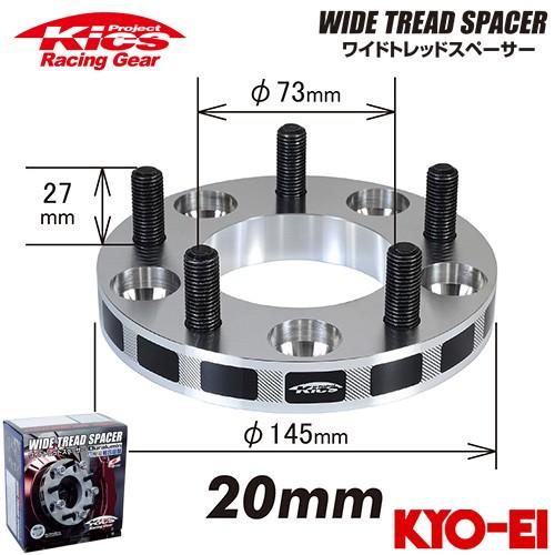 協永産業 Kics ワイドトレッドスペーサー 2枚セット ネジサイズM12 x
