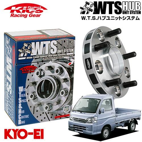 協永産業 Kics ワイドトレッドスペーサー W.T.S.ハブユニットシステム