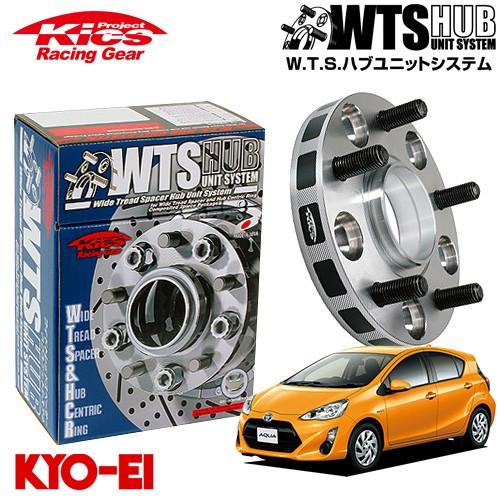 協永産業 Kics ワイドトレッドスペーサー W.T.S.ハブユニットシステム 