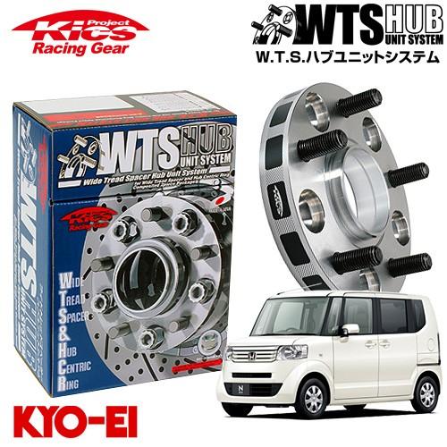 協永産業 Kics ワイドトレッドスペーサー W.T.S.ハブユニット