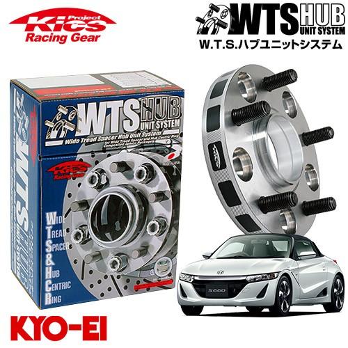 協永産業 Kics ワイドトレッドスペーサー W.T.S.ハブユニットシステム 