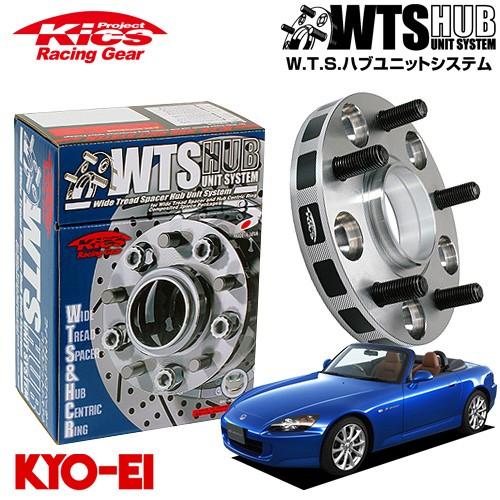 協永産業 Kics ワイドトレッドスペーサー W.T.S.ハブユニットシステム