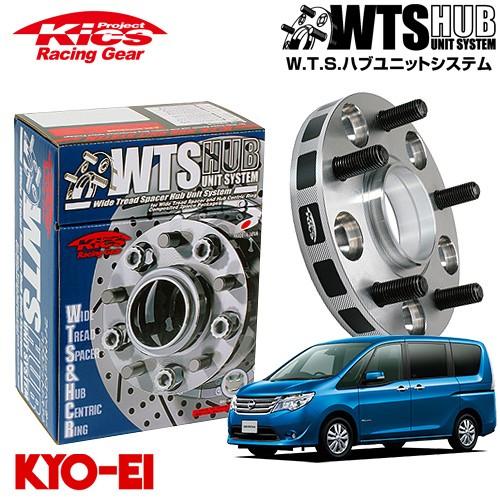 協永産業 Kics ワイドトレッドスペーサー W.T.S.ハブユニットシステム 