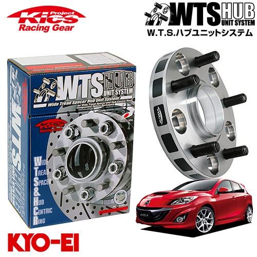 協永産業 Kics ワイドトレッドスペーサー W.T.S.ハブユニットシステム
