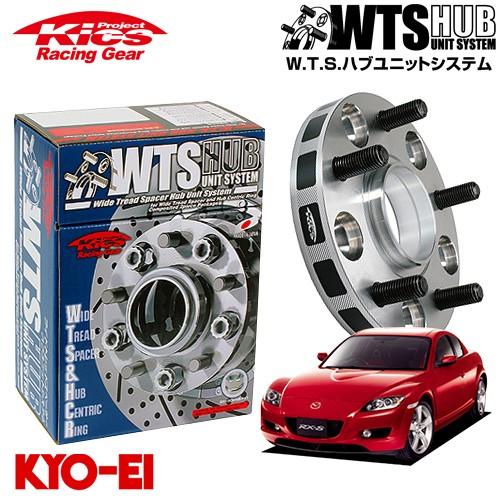 協永産業 Kics ハブ付ワイドトレッドスペーサー RX-7 FD3S M12 x