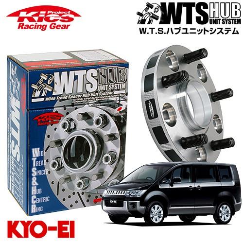 協永産業 Kics ワイドトレッドスペーサー W.T.S.ハブユニット 協永産業 Kics ワイドトレッドスペーサー W.T.S.ハブユニット