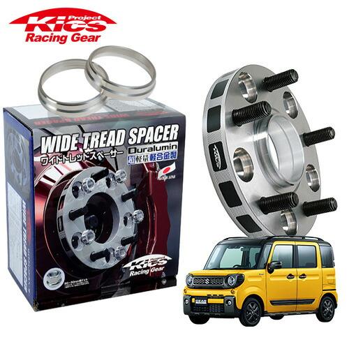 協永産業 Kics ワイドトレッドスペーサー＋専用ハブリングセット 