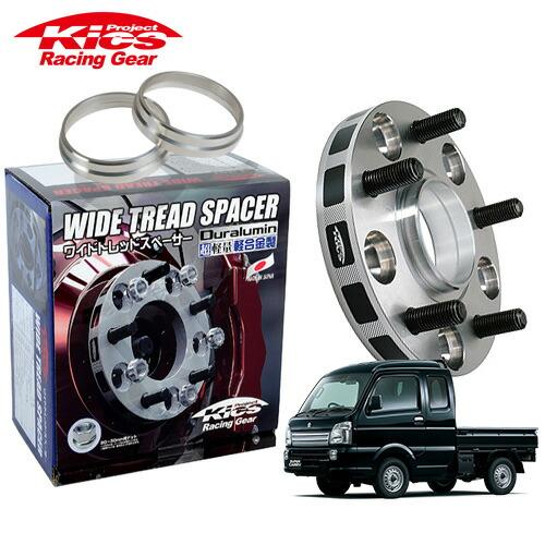 協栄産業、ワイドトレッドスペーサーとハブリング、2枚セット Kics WTS HUB UNIT SYSTEM