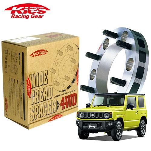 協永産業 Kics ワイドトレッドスペーサー4WD用 2枚セット 協永産業 Kics ワイドトレッドスペーサー4WD用 2枚セット