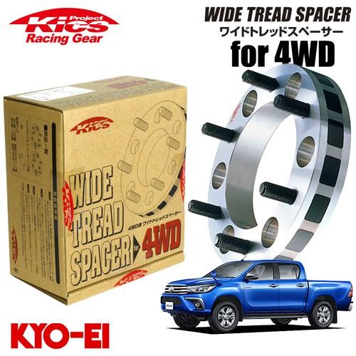 協永産業 Kics ワイドトレッドスペーサー4WD用 2枚セット PCD139.7 6穴