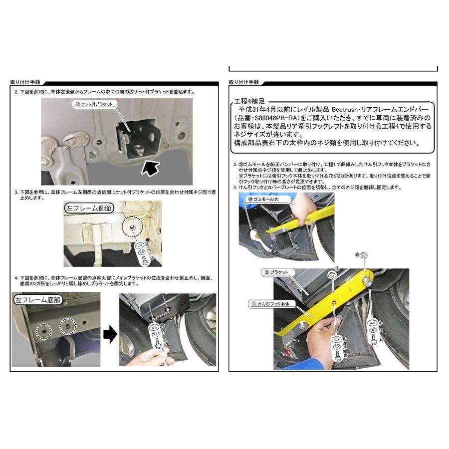 LAILE レイル リア・けん引フック レッド スイフトスポーツ ZC33S H29