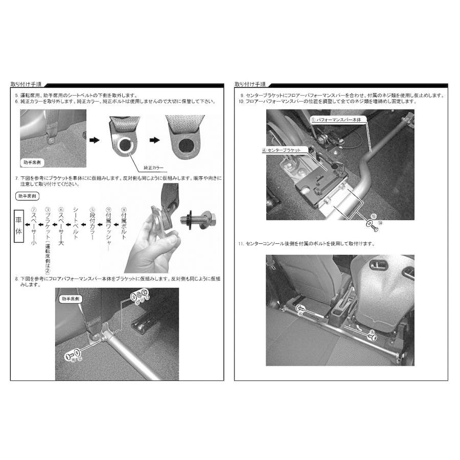 LAILE レイル フロアーパフォーマンスバー スイフトスポーツ