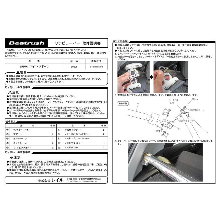 レイルピラーバー（値下げ不可） レイルピラーバー（値下げ不可）