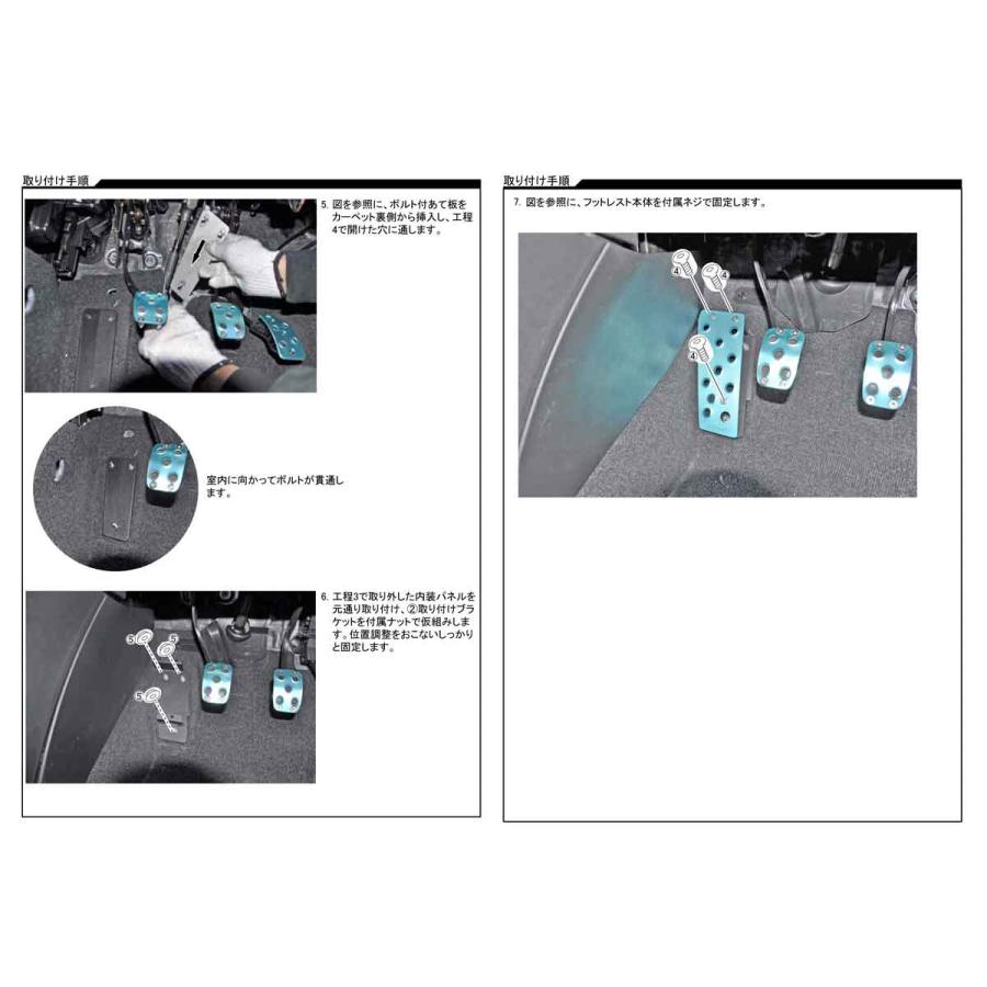 即納 LAILE レイル ドライバーフットレスト シルバー スイフトスポーツ