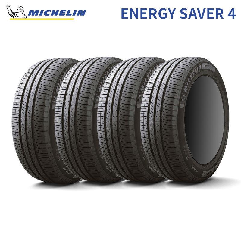 ミシュラン　エナジーセイバー4　165/55r15　4本　2023年製　軽自動車　夏タイヤ ミシュラン（MICHELIN） エナジーセイバー4 MICHELIN ENERGY SAVER 4
