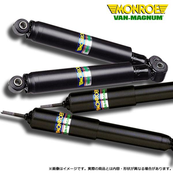 MONROE モンロー ショック VAN-MAGNUM バンマグナム 1台分4本セット 【レジアスバン [RCH42V/LXH43V] 97/6〜02/5 FR 】 | 