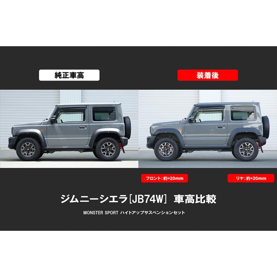 Monster Sport モンスタースポーツ ハイトアップサスペンションセット 