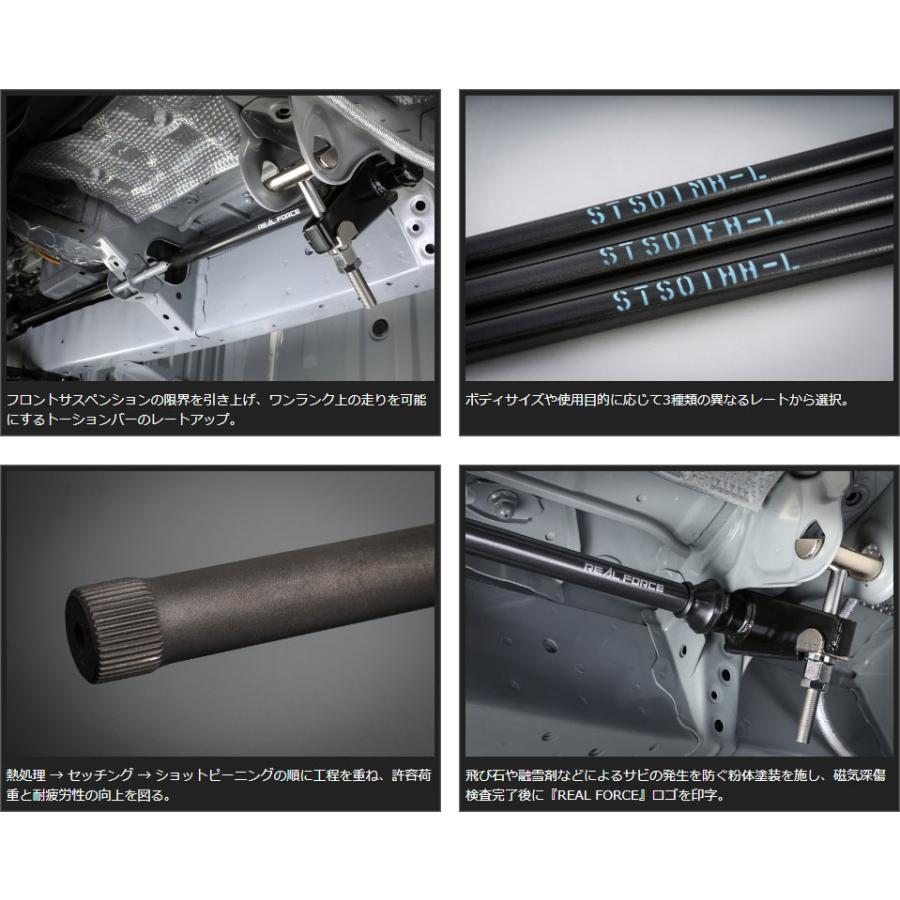玄武 Genb REAL FORCE チューンドトーションバー φ 26.0 GENB（玄武） REAL FORCE チューンドトーションバー ［φ26.0