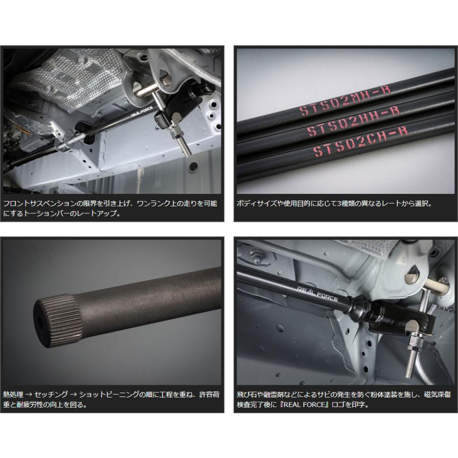 GENB（玄武） REAL FORCE チューンドトーションバー ［φ26.0