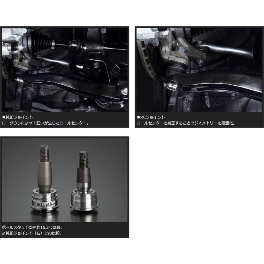 GENB（玄武） RCジョイント フィット GE6 GE7 北海道・沖縄・離島は要