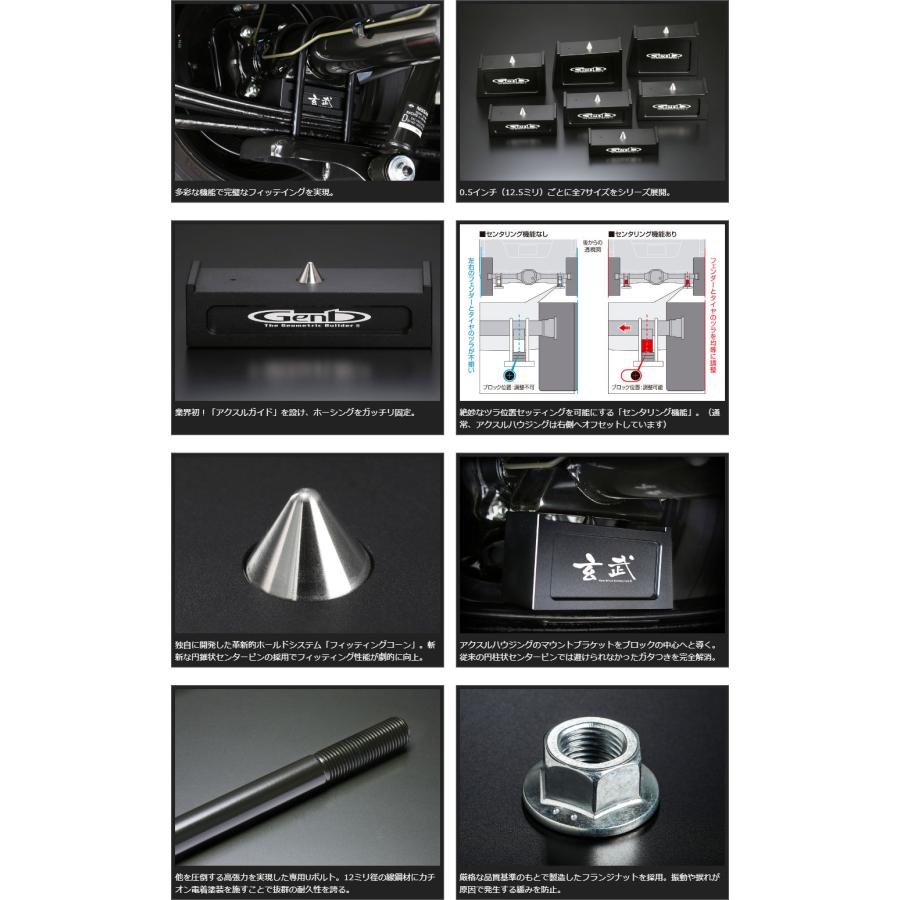 玄武 ハイトイトダウンブロックキット 1.5インチ E26キャラバン NV350