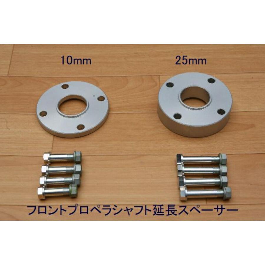 ランドクルーザー100 ステアリングシャフト延長2インチボディリフト用 MOTORAGE モトレージ フロントプロペラシャフト延長スペーサー 25mm厚