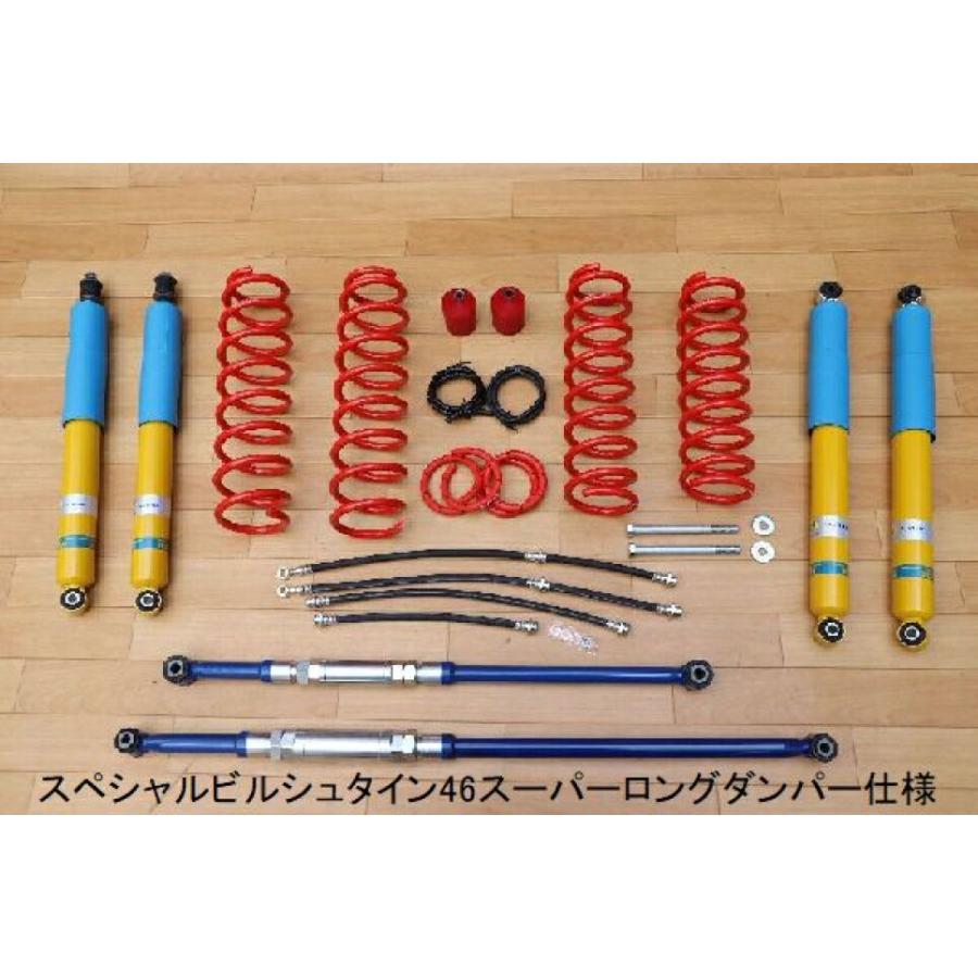 MOTORAGE モトレージ TERRAサスペンションキット 約3.5インチUP 