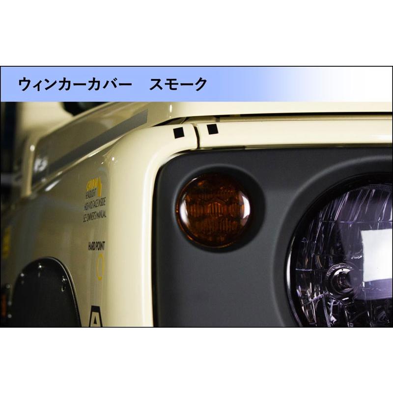 Motor Farm（モーターファーム） ウインカーカバー スモーク 左右2