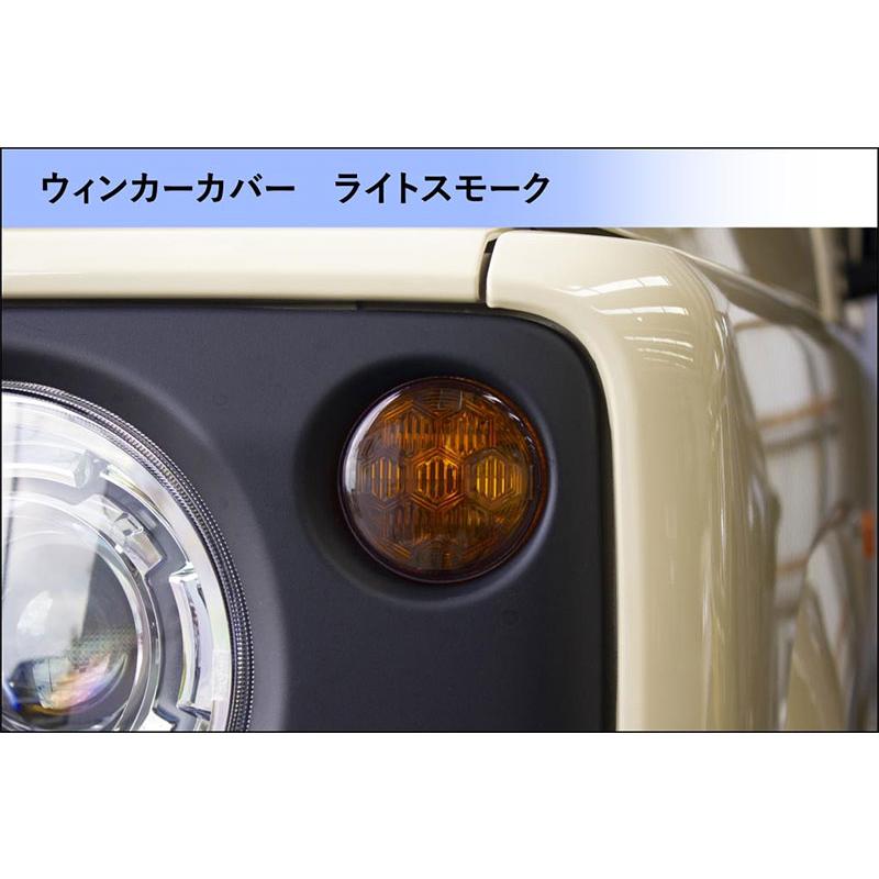 Motor Farm（モーターファーム） ウインカーカバー ライトスモーク