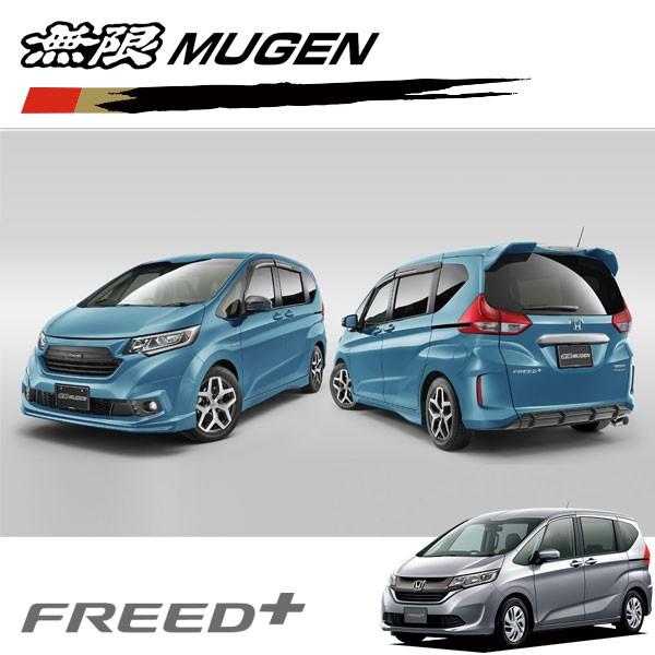 上質超歓迎で快適 無限 エアロ ホイールセットb2 ブルーホライゾンメタリック フリード Gb5 Gb7 16 9 安心の定価販売メーカー直販