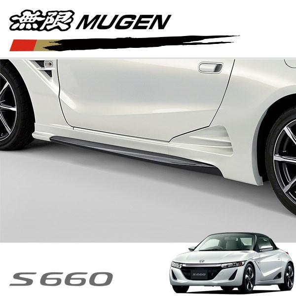 美しい の 無限 サイドスポイラー リアエアロフェンダープレミアムスターホワイト パールs660 Jw5 15 4 激安特価 の