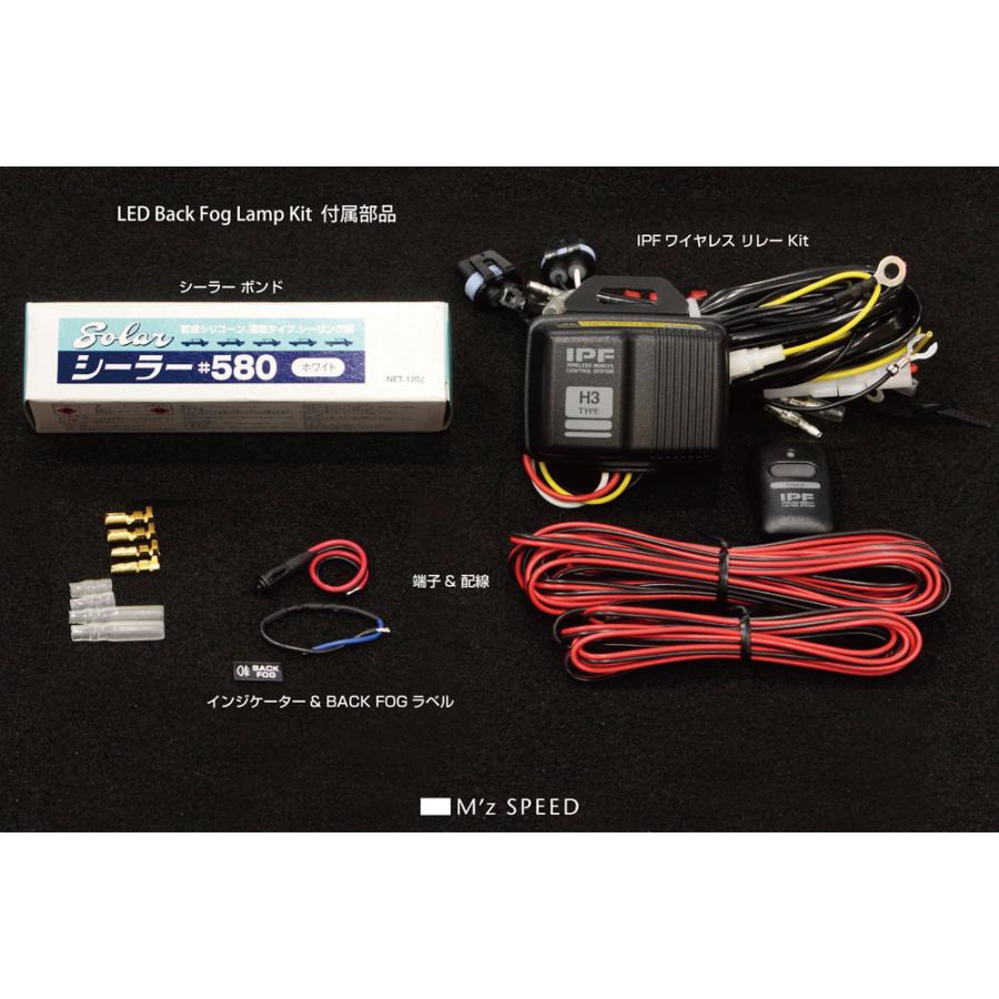 M'z SPEED LEDバックフォグランプキット Fタイプ クラウンハイブリッド