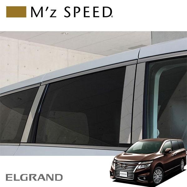 新しいコレクション M Z Speed ステンレスピラーリフレクター エルグランド Pe52 Pne52 Te52 Tne52 14 4 Mc後 ハイウェイスター 限定製作 Www Thedailyspud Com