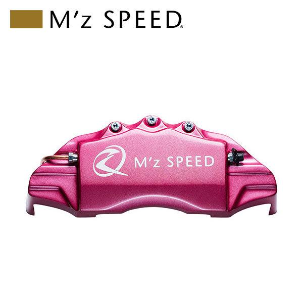 M'z SPEED キャリパーカバー ピンクメタリック 前後セット ハリアーハイブリッド AVU65W H29.6〜 2.0L