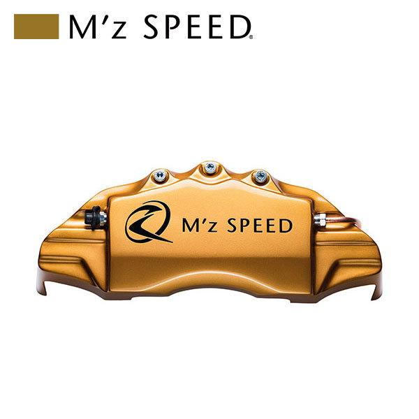 M'z SPEED キャリパーカバー ゴールド リア カローラスポーツ NRE210H NRE214H H30.6〜R2.11 1.2L