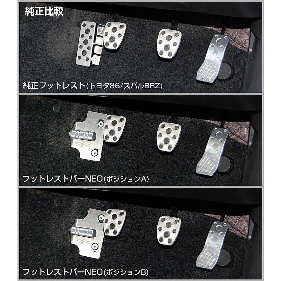 NEOPLOT フットレストバーNEO BRZ ZC6 MT : オートクラフト - 通販 