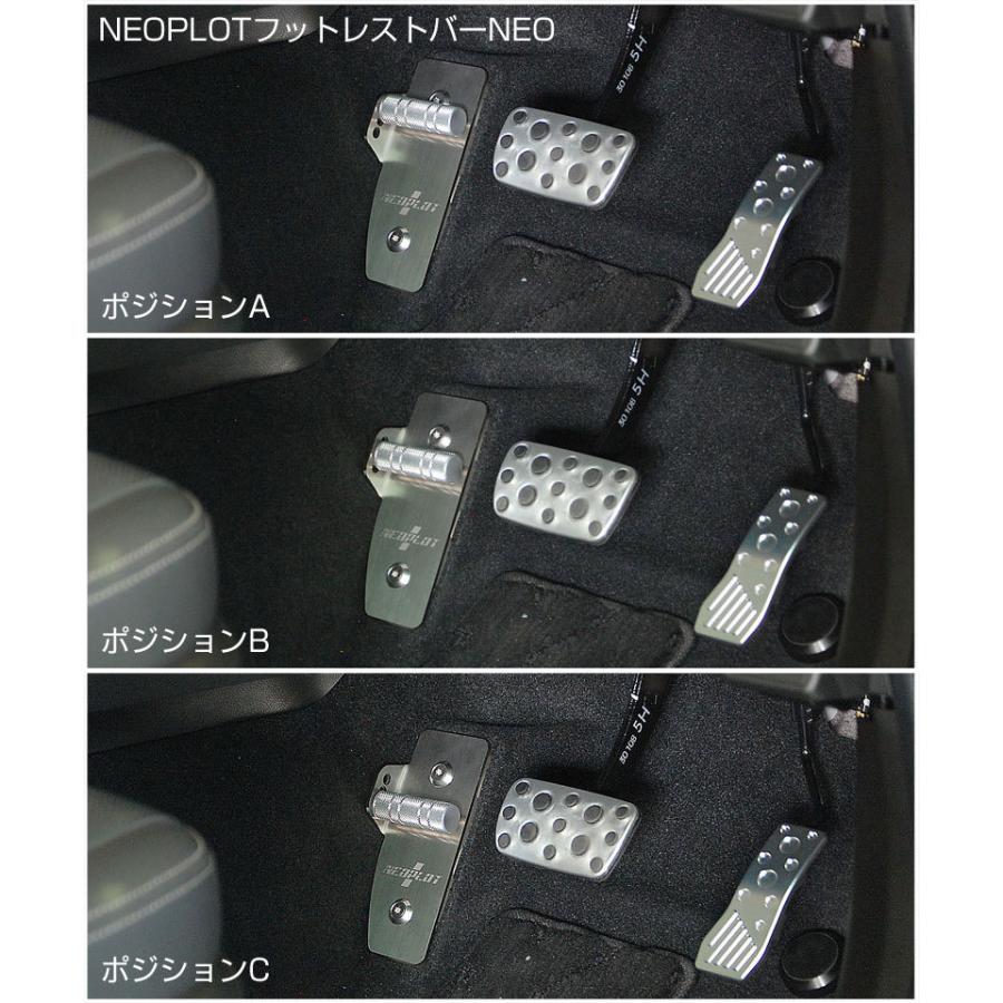 NEOPLOT フットレストバーNEO インプレッサスポーツ GP2 GP3 GP6 GP7
