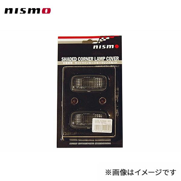NISMO nismo ニスモ サイドウインカーレンズ スモークタイプ