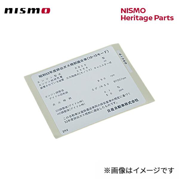 NISMO nismo ニスモ ラベル, コーション エミッション コントロール