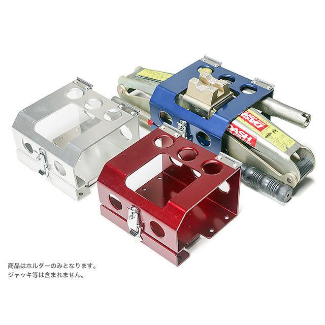 OKUYAMA オクヤマ ジャッキホルダー マサダ製 シザースジャッキ（DPJ-850DX）用 ブルー