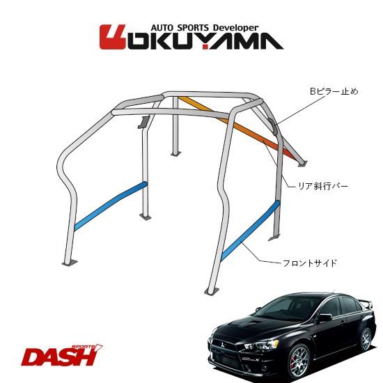 OKUYAMA　オクヤマ　DASH　ダッシュボード逃げタイプ　ロールバー　※個人宅への配送不可、送料注意　No.12　CZ4A　スチール製　[9P　ランサーエボリューションX　2名]