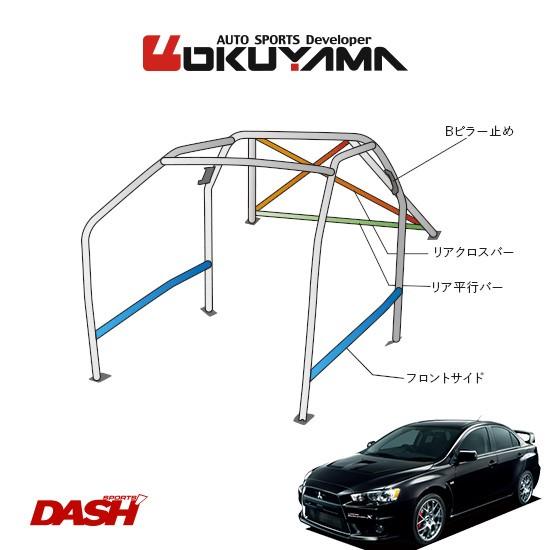 OKUYAMA　オクヤマ　DASH　[11P　ロールバー　スチール製　ダッシュボード貫通タイプ　No.14　ランサーエボリューションX　2名]　CZ4A　※個人宅への配送不可、送料注意