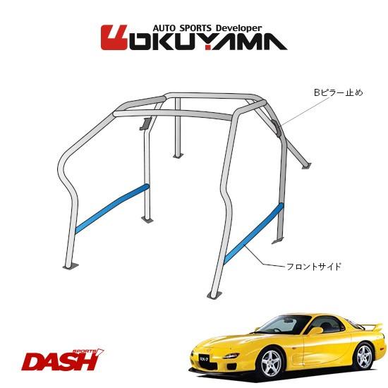 OKUYAMA（オクヤマ） DASH ロールバー スチール製 RX-7 FD3S [8P/No.8 