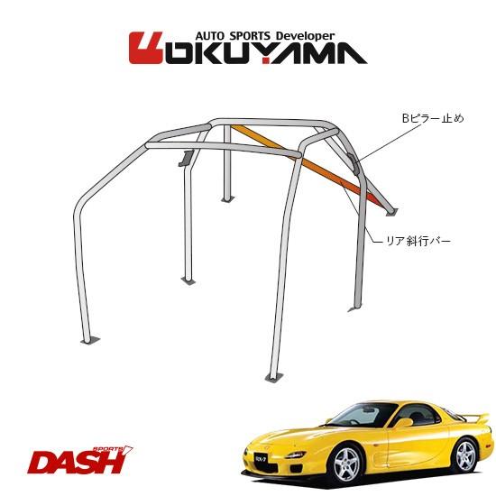 OKUYAMA（オクヤマ） DASH ロールバー スチール製 RX-7 FD3S [7P/No.7 