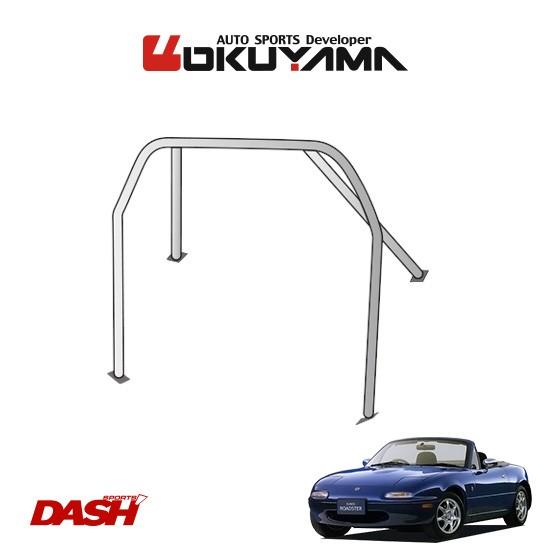 OKUYAMA オクヤマ DASH ロールバー スチール製 ロードスター NA6CE  