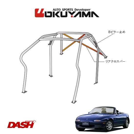 OKUYAMA　オクヤマ　DASH　ダッシュボード逃げタイプ　NA8C　ロードスター　[8P　2名]　No.11　NA6CE　スチール製　ロールバー　※個人宅への配送不可、送料注意