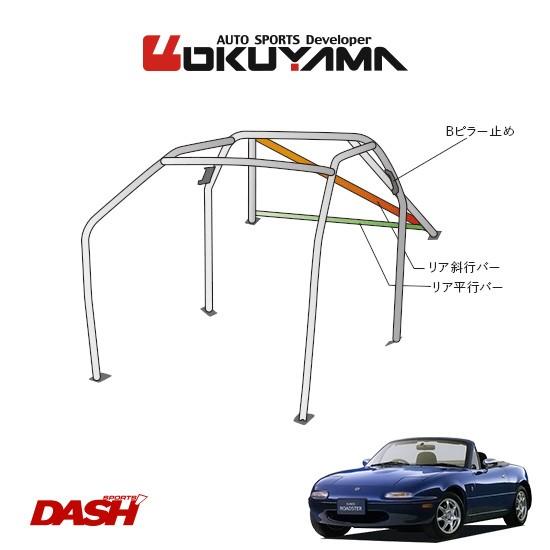 OKUYAMA　オクヤマ　DASH　ロールバー　NA6CE　スチール製　No.10　[8P　ロードスター　NA8C　※個人宅への配送不可、送料注意　2名]　ダッシュボード貫通タイプ