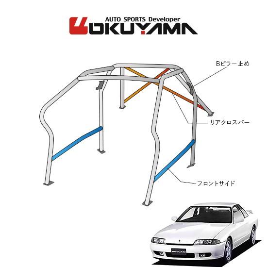 OKUYAMA　オクヤマ　DASH　R32　No.20　[10P　ロールバー　ダッシュボード逃げタイプ　スチール製　スカイライン　2名]　※個人宅への配送不可、送料注意