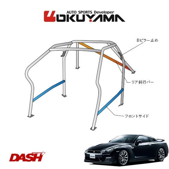 OKUYAMA オクヤマ DASH ロールバー スチール製 GT-R R35 [9P No.12 2名] ダッシュボード逃げタイプ ※個人宅への配送不可、送料注意